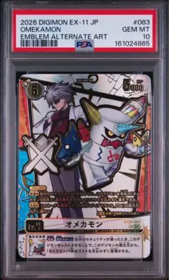 デジモンカード bt20-083 オメカモン 希少パラレル SP エンブレム