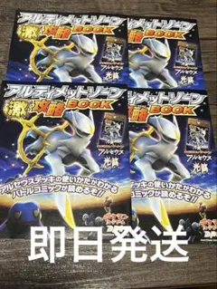 【未開封 未剥がし】ポケモンカード アルティメットゾーン アルティメットゾーン アルセウス 未開封 未剥がし 4枚セット ポケモン