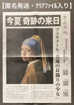 2026年最新】真珠の耳飾りの少女 ファイルの人気アイテム - メルカリ