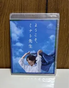 ようこそ、ミナト先生　Blu-ray Amazon.co.jp | 【Blu-ray】舞台「ようこそ、ミナト先生」 DVD