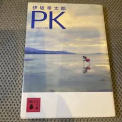 PK