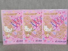 ハローキティAEON CUP限定品 A4クリアファイル 3枚セット