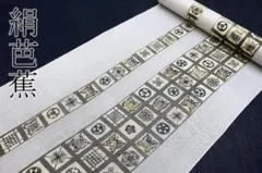 逸品 反物 名古屋帯 夏帯 絹芭蕉 紅型染 長さ4.21m 正絹 - メルカリ