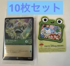 10枚 ロルカナ バズライトイヤー ディズニーランド限定 プロモ プロモ 
