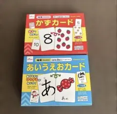 あいうえお & かず えあわせ(2種類)カード 2点セット【新品未使用】