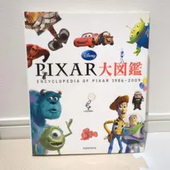 「PIXAR大図鑑 : ENCYCLOPEDIA OF PIXAR 1986