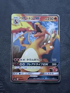 リザードンGX SML サン＆ムーン ファミリーポケモンカード 009/051