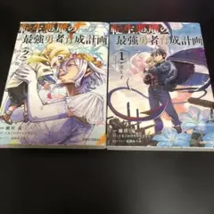 2025年最新】漫画2冊セットの人気アイテム - メルカリ