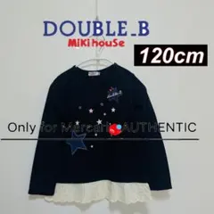 美品 ミキハウス ダブルB 120cm 裾レース付 チュニック風 長袖Tシャツ