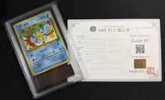 ARS10 カメックス No.009 旧裏 - メルカリ