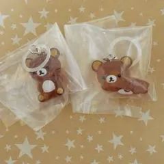リラックマ　クリアマスコットチャーム　2点　ガチャ