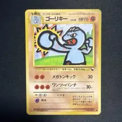 209.ポケモンカード ゴーリキー LV.28 旧赤版 No.067 拡張シート 209.ポケモンカード ゴーリキー LV.28 旧赤版 No.067 拡張シート