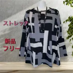 ８７７２【新品】婦人服レディースミセス　長袖　トップス　カットソー　チュニック