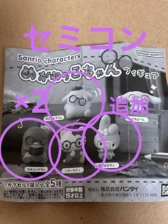 サンリオキャラクターズ めがねっこちゃん フィギュア ②