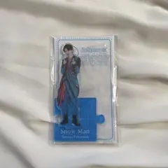 SnowMan 深澤辰哉 アクリルスタンド'20夏