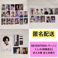 seventeen バーノン トレカ ポスカ まとめ売り youtube特典