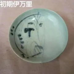 古伊万里 大明成化年製 中皿 3点 骨董品 - メルカリ