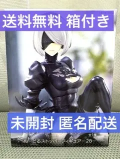 NieR:Automataニーア フィギュア 2B ぬーどるストッパー