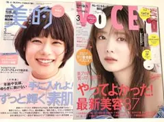 新品未読品！2026年 VOCE 3月号 田村保乃、美的 3月号 杉咲花