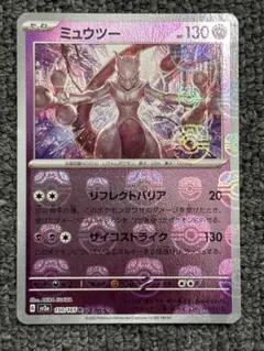 2026年最新】ミュウツーミラーマスターボールの人気アイテム - メルカリ