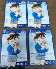 コロコロコミック 6月号付録 名探偵コナンTCG 江戸川コナン 4枚