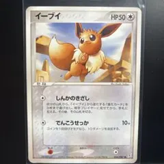 つ*り様 イーブイ P ポケカでカジュアルバトル! 参加賞 キラ 032/SV- イーブイ P ポケカでカジュアルバトル! 参加賞 キラ 032/SV-P - メルカリ