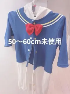 ベビー服 ドナルド 50〜60