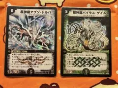 バジュラ アブゾドルバ バイラスゲイル 初期 - メルカリ