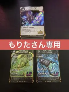 2025年最新】虫神器 引退品の人気アイテム - メルカリ
