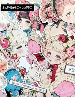 76♡unichoco様 カット素材 ダイカット コラージュ おすそ分け