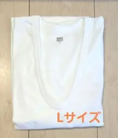 GUNZE グンゼ 紳士 長袖U首 Lサイズ 肌着