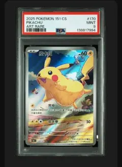 ⭐️ポケモンカード⭐️ピカチュウ⭐️AR⭐️中国⭐️