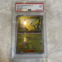 【PSA9】 ピカチュウ モンスターボール ミラー SV2a 025/