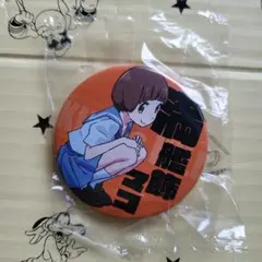 【未開封品】キルラキル 満艦飾マコ 缶バッジ
