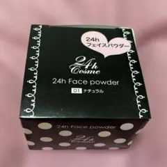 あ*か様 新品　24h cosme 24h フェイスパウダー 01 ナチュラルのサムネイル