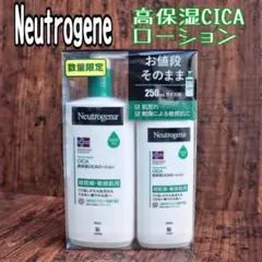 【新品】 ニュートロジーナ 高保湿CICAローション 超乾燥　敏感肌用