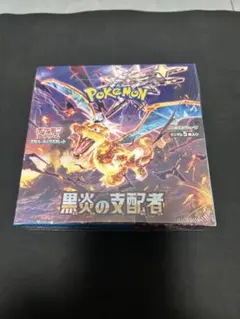 2025年最新】黒炎の支配者未開封BOXの人気アイテム - メルカリ