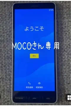 かんたんスマホ2+ Y!mobile 本体のサムネイル