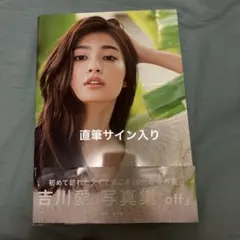 王林 1st写真集 アザーカットミニ写真集 限定100名 - メルカリ