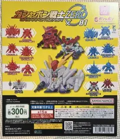 ガシャポン戦士ZERO 01 ガシャポン台紙