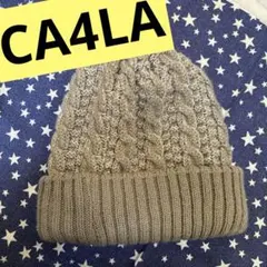 CA4LA ケーブル編み ニット帽　ベージュ