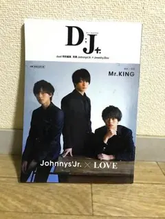 D;J+. （ジャニーズJr.）