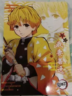 【鬼滅の刃】我妻善逸 A4下敷き