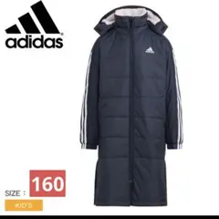 160cm★アディダス YK BOA ロングコート ベンチコート