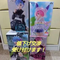 リゼロフィギュア4体セット