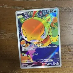 ポケモンカードゲーム ズルッグ 116/103 AR