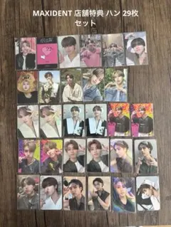straykids MAXIDENT ハン 店舗特典 トレカ