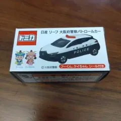 【限定】大阪府警　トミカ　日産リーフのサムネイル