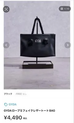 GYDAロープSフェイクレザートートBAGのサムネイル