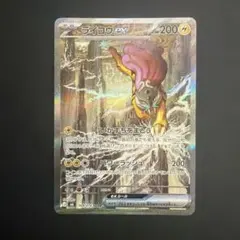 ライコウex SAR ポケモンカードのサムネイル